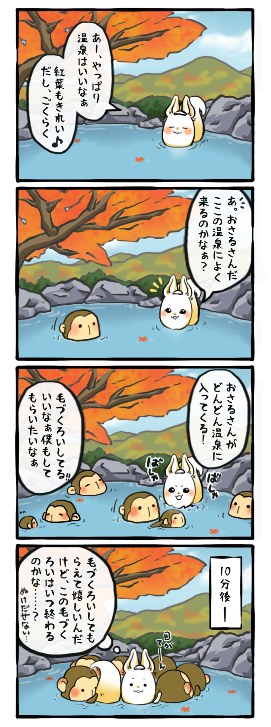 温泉