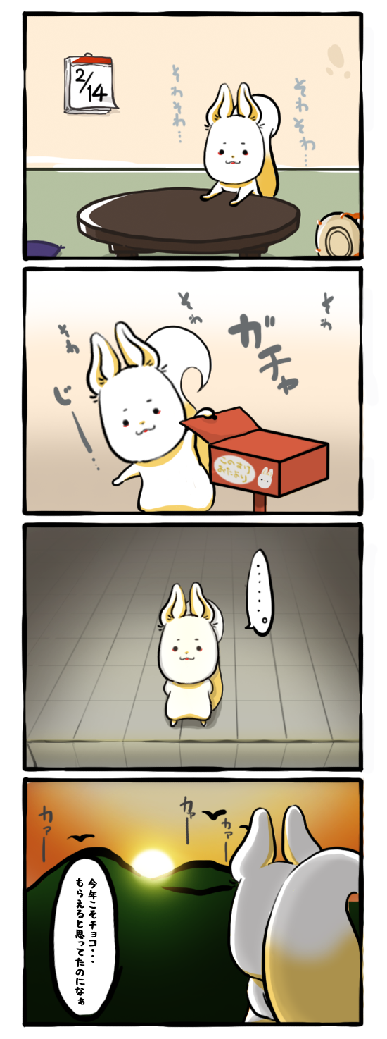 バレンタイン