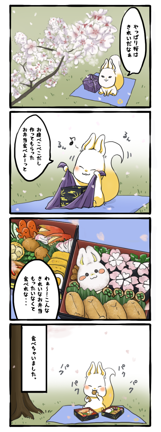 お花見